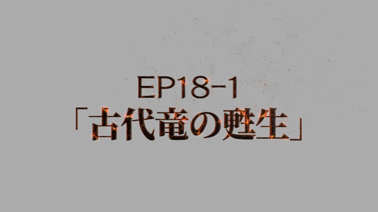 EP18-1